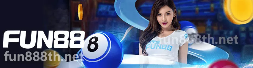 แทงหวยออนไลน์ FUN88 Fun888 หวยลาว หวยเวียดนาม จ่ายสูงสุด